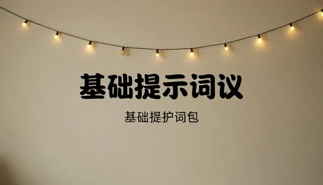 教育方式:思维导图提示词在教学中的应用分析