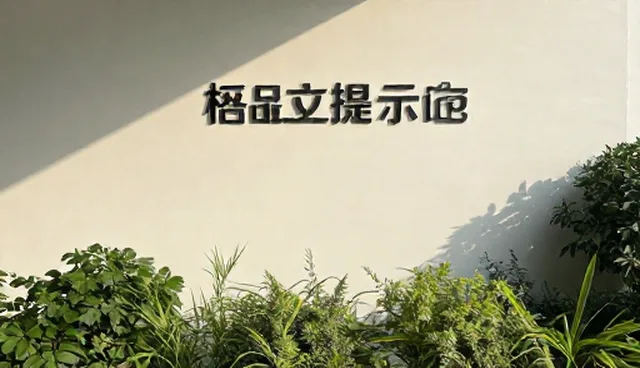 提示词工程师如何通过图文配色方案优化操作思路